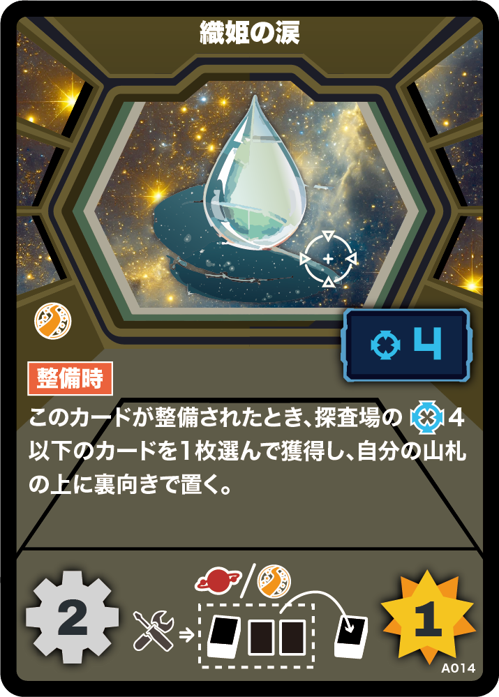 ABYSSカード A3
