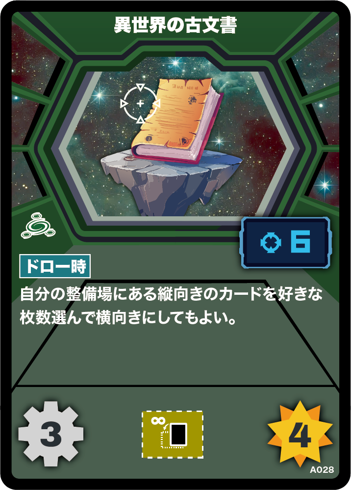ABYSSカード A4