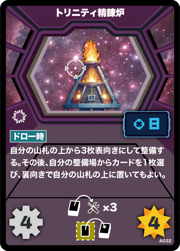 ABYSSカード A5