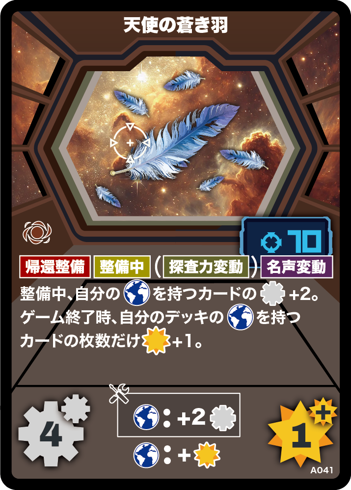 ABYSSカード A6