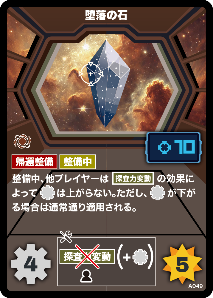 ABYSSカード A7