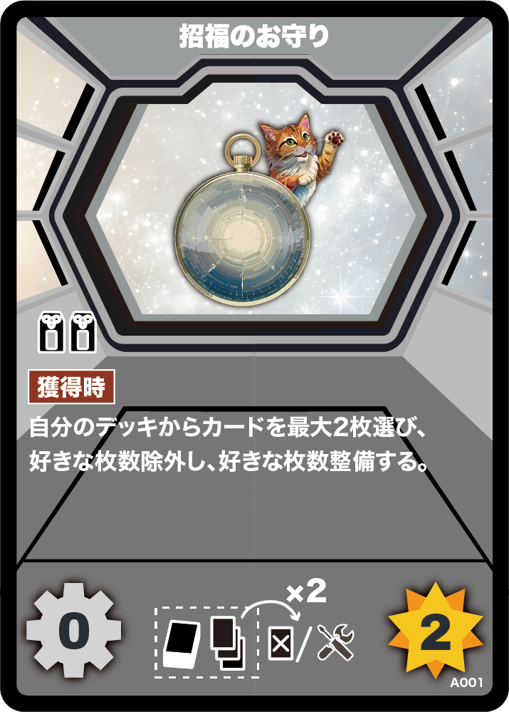 ABYSSカード A8