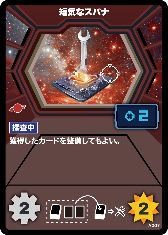 ABYSSカード A2