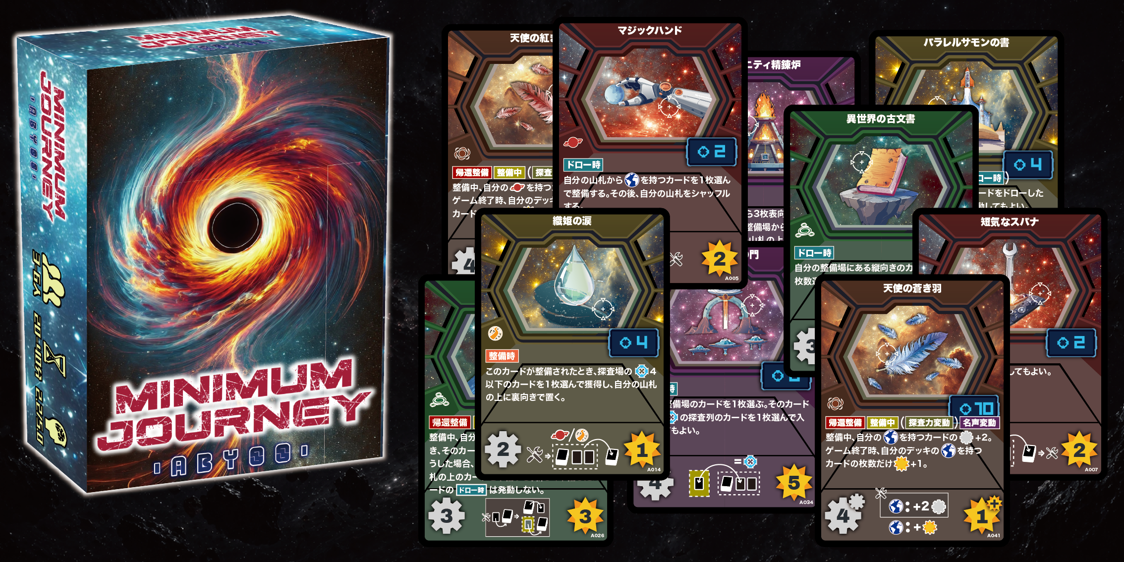MINIMUM JOURNEY -ABYSS-